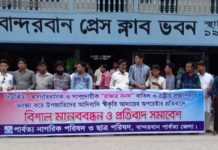 বান্দরবানে বোমাং রাজার ‘স্বেচ্ছাচারিতার’ প্রতিবাদে মানববন্ধন বিক্ষোভ