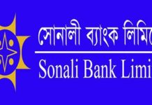 অর্থ আত্মসাত মামলায় সাবেক ব্যাংক কর্মকর্তার কারাদণ্ড