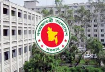 আরও ১০ জেলায় নতুন জেলা প্রশাসক