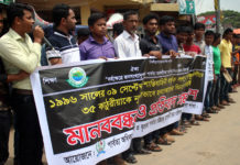 পাকুয়াখালী ৩৫ কাঠুরিয়া হত্যাকান্ডের বিচারের দাবিতে খাগড়াছড়িতে প্রতিবাদ