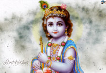 আজ শুভ জন্মাষ্টমী