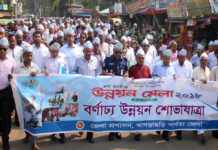 খাগড়াছড়িতে উন্নয়ন মেলা শুরু