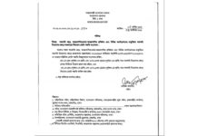 কোটা বাতিলের পরিপত্র জারি