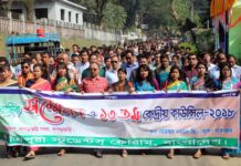 খাগড়াছড়িতে টিএসএফ’র সম্মেলন ও কেন্দ্রীয় কাউন্সিল অনুষ্ঠিত