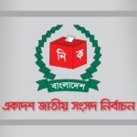 খাগড়াছড়িতে ৫ প্রার্থীর মনোয়নপত্র বাতিল, ৬ জনের বৈধ