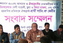 বান্দরবানে আওয়ামী লীগের বিরুদ্ধে নানা অভিযোগে বিএনপি’র সংবাদ সম্মেলন