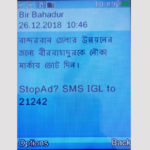 বান্দরবানে ২ লাখ ভোটারের মোবাইলে বীর বাহাদুরের বার্তা