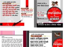 বান্দরবানে আন্তর্জাতিক ক্বেরাত মাহফিল ও শানে রেসালাত সম্মেলন