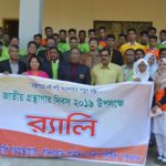 জাতীয় গ্রন্থাগার দিবসে বান্দরবানে নানা কর্মসূচি