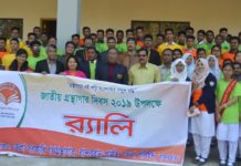 জাতীয় গ্রন্থাগার দিবসে বান্দরবানে নানা কর্মসূচি