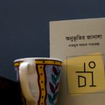 প্রকাশিত হলো নাজমুস সাদাত পারভেজ-এর কবিতার বই ‘অনুভূতির জানালা’