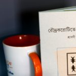 বইমেলায় শ্রাবণী জুঁই’র ‘রৌদ্রকরোটিতে জমেছে দুঃখ’