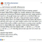 ১৮ মার্চ উপজেলা নির্বাচন: বান্দরবানে পর্যটকদের যাতায়াতে জেলা প্রশাসনের সতর্কবাণী