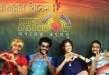 বান্দরবানে আসছে এডভেঞ্চার ফিল্ম ‘হৃদয়ের রংধনু’