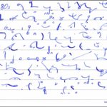 শর্টহ্যান্ড এল কীভাবে