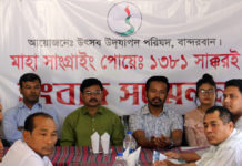 বান্দরবানে বর্ষবরণ উৎসব সাংগ্রাই শুরু হচ্ছে ১৩ এপ্রিল থেকে