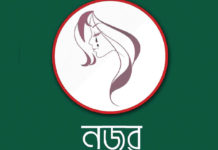 নারী ও শিশু নির্যাতন প্রতিরোধে নুসরাতের নামে এপ আনছে সরকার