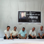 বান্দরবানে সুবীর নন্দীর স্মরণে শোকসভা