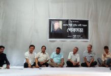 বান্দরবানে সুবীর নন্দীর স্মরণে শোকসভা