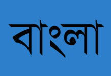 বাংলায় এসএমএম পাঠালে খরচ কমবে: বিটিআরসি