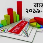 বাজেটে বেড়েছে মুক্তিযোদ্ধা ভাতাসহ উপবৃত্তি ও অন্যান্য সুবিধা