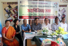 খাগড়াছড়ির ‘দুর্নীতি-অনিয়মে’ সনাক-এর উদ্বেগ