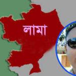 লামায় আওয়ামী লীগ নেতাকে কুপিয়ে হত্যা করেছে দুর্বৃত্তরা