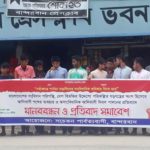 আদিবাসী দিবস পালনের প্রতিবাদে বান্দরবানে মানববন্ধন ও সমাবেশ