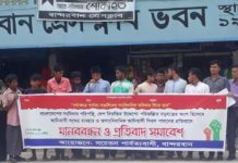 আদিবাসী দিবস পালনের প্রতিবাদে বান্দরবানে মানববন্ধন ও সমাবেশ