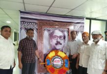 জাতীয় শোক দিবসে বান্দরবান বিশ্ববিদ্যালয়ের কর্মসূচি