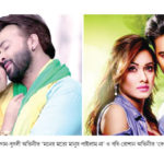 ঈদের আমেজে চার সিনেমা