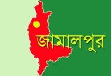 জামালপুরের ডিসিকে ওএসডি করা হচ্ছে