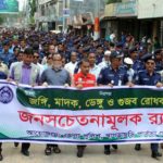 খাগড়াছড়িতে জঙ্গি মাদক ডেঙ্গু ও গুজব রোধকল্পে পুলিশের কর্মসূচি