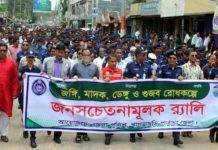 খাগড়াছড়িতে জঙ্গি মাদক ডেঙ্গু ও গুজব রোধকল্পে পুলিশের কর্মসূচি