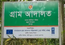 চাঁদপুরের গ্রাম আদালতে শুধু জুলাই মাসেই ৪৪৭ মামলা, নিষ্পত্তি হয়েছে ৪৪৬টি