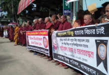 কুমিল্লায় বৌদ্ধ ভিক্ষু হত্যার প্রতিবাদে বান্দরবানে মানববন্ধন