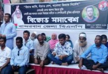 পুলিশি বাধা ছাড়াই সমাবেশ করলো মাম্যাচিং জাবেদ এর বিএনপি