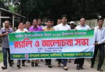 আলীকদমে জাতীয় উৎপাদনশীলতা দিবস উদযাপন