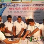 আলীকদম পল্লী চিকিৎসক কল্যাণ এসোসিয়েশনের প্রথম প্রতিষ্ঠা বার্ষিকী পালন