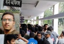 বুয়েটের ছাত্র আবরার হত্যার ঘটনায় ২৬ শিক্ষার্থীকে স্থায়ী বহিষ্কার