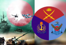 আজ সশস্ত্র বাহিনী দিবস