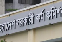 ৪১তম বিসিএসের আবেদন শুরু ৫ ডিসেম্বর থেকে