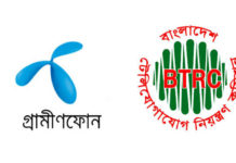 বিটিআরসিকে ২ হাজার কোটি টাকা দিতে গ্রামীণফোনকে আদালতের নির্দেশ