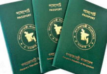 ২৮ নভেম্বর থেকে ই-পাসপোর্ট বিতরণ শুরু হবে: পররাষ্ট্রমন্ত্রী