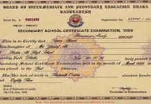 ঘরে বসেই সার্টিফিকেটের নাম সংশোধন করবেন যেভাবে