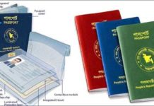 অবশেষে আলোর মুখ দেখছে ই-পাসপোর্ট: সত্যায়ন ও ছবি দরকার হবেনা