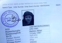 তাহিরপুরে নিঃসন্তান মুক্তিযোদ্ধার সন্তান পরিচয়ে ভাতা তুলে নিচ্ছে ভাতিজি