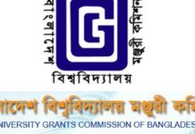 সকল পাবলিক বিশ্ববিদ্যালয়ে সান্ধ্যকালীন কোর্স বন্ধের নির্দেশ ইউজিসি’র