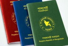 ই-পাসপোর্ট: জেনে নিন কোন রঙের পাসপোর্ট কাদের জন্য