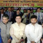 দক্ষিণ সিটির সব মেয়র প্রার্থীই বৈধ